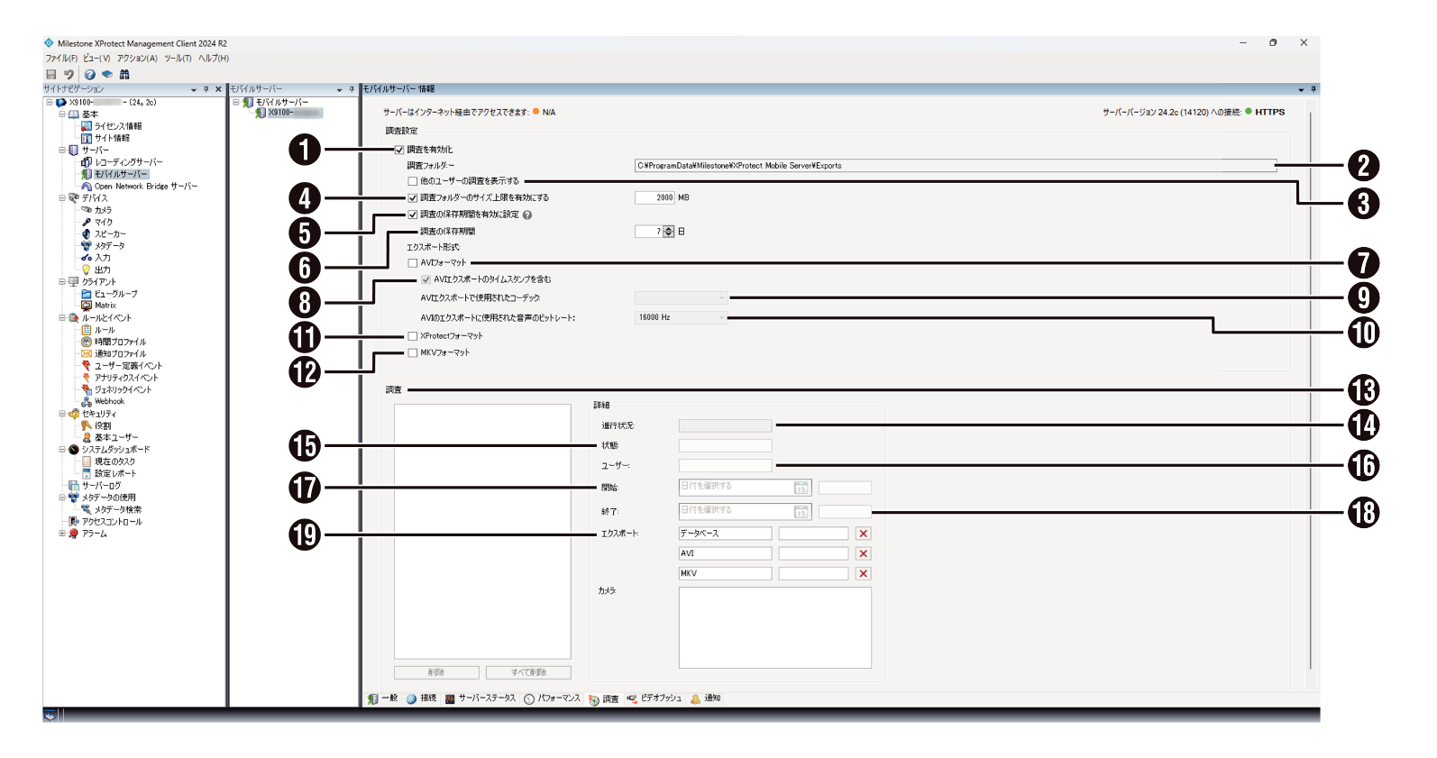 SN16_Mobile Server - Investigation